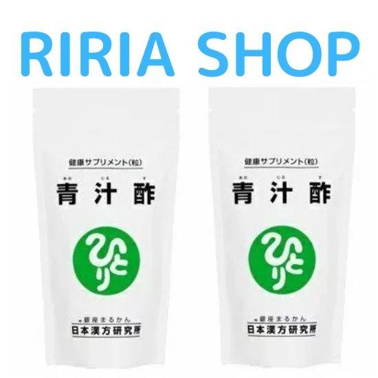 まるかん青汁酢 2個セット ☆銀座まるかん☆ 健康食品